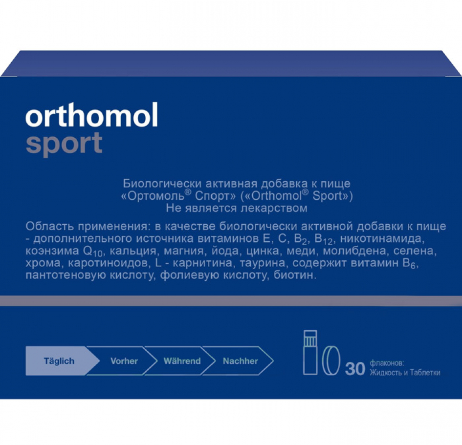 Orthomol Sport с таурином новая упаковка